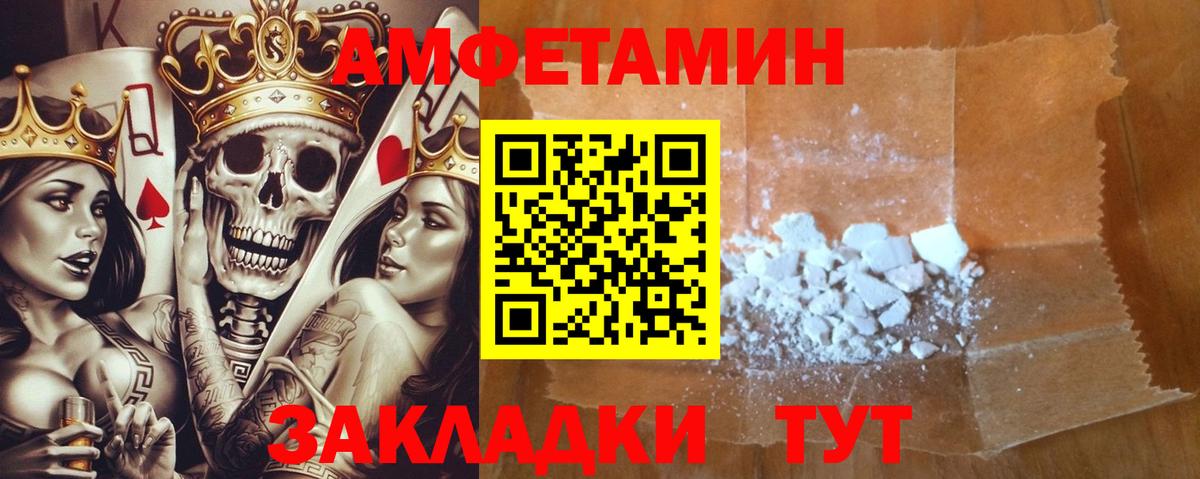 Amphetamine 97% Новочебоксарск