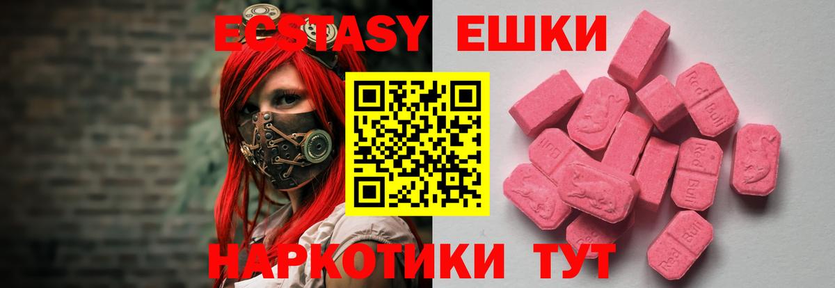 Экстази круглые Новочебоксарск