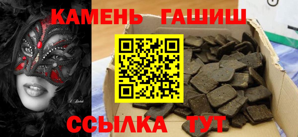 Гашиш  ГАШИШ Cannabis  Вход с VPN  Новочебоксарск 
