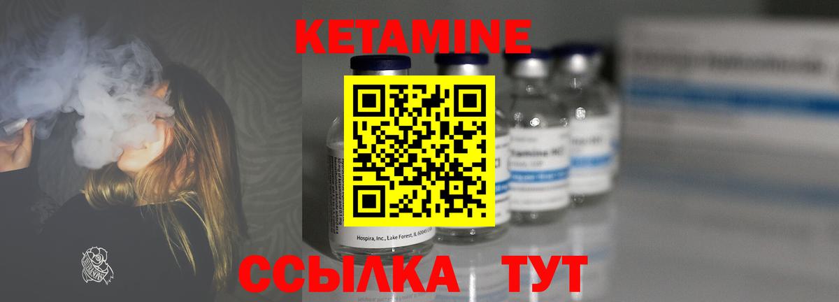 гидра   КЕТАМИН VHQ  Кетамин ketamine  Вход с VPN  Новочебоксарск 