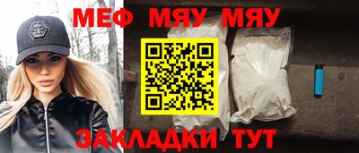 метамфетамин Славянск-на-Кубани