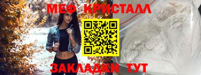 метамфетамин Славянск-на-Кубани