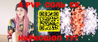 метамфетамин Славянск-на-Кубани