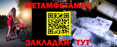 метамфетамин Славянск-на-Кубани