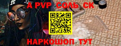 спиды Сланцы