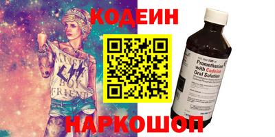 спиды Сланцы