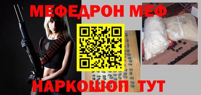 метамфетамин Славянск-на-Кубани