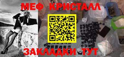 метамфетамин Славянск-на-Кубани