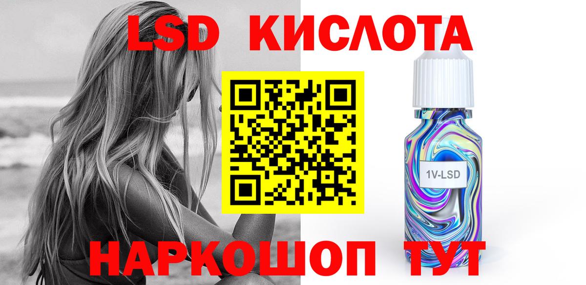 LSD-25 экстази кислота Новочебоксарск