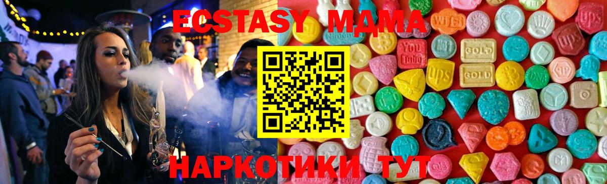 MDMA crystal  МДМА  Новочебоксарск  Вход с VPN 