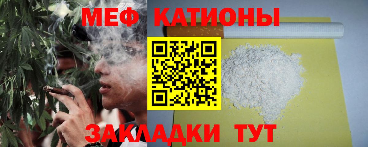 МЕФ кристаллы  Мефедрон  Вход с VPN  Новочебоксарск  Меф mephedrone 