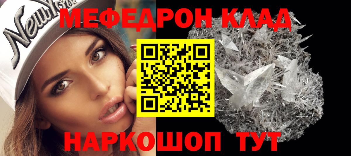 Меф кристаллы Новочебоксарск