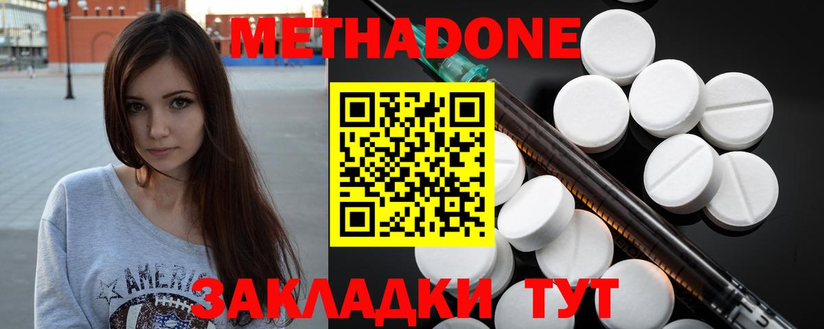 ссылка на мегу как войти  Метадон белоснежный  Вход с VPN  Метадон кристалл  Новочебоксарск 