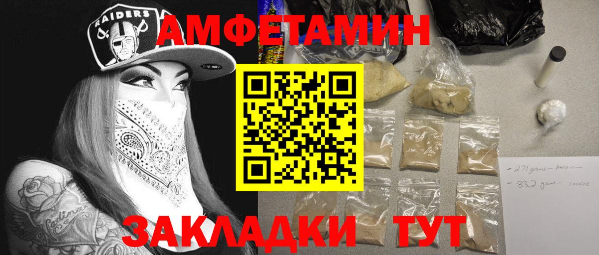 МЕТАМФЕТАМИН витя Новочебоксарск