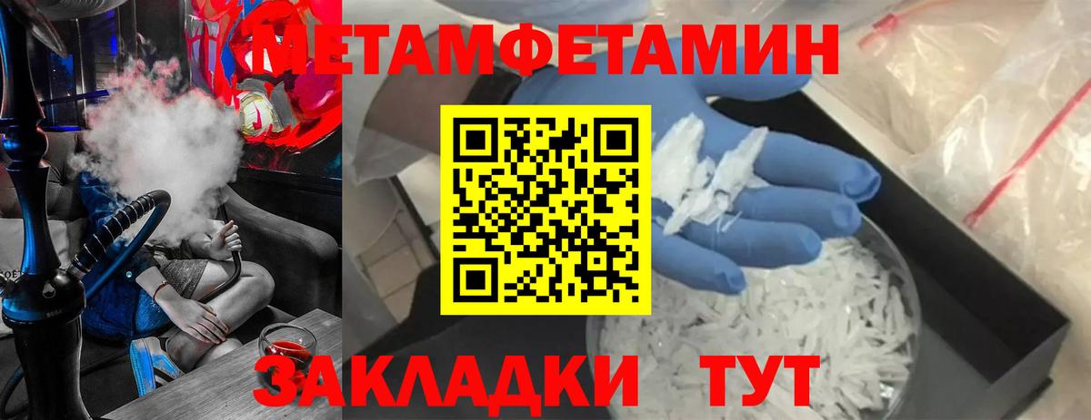 Первитин  Вход с VPN  Новочебоксарск  Первитин кристалл 