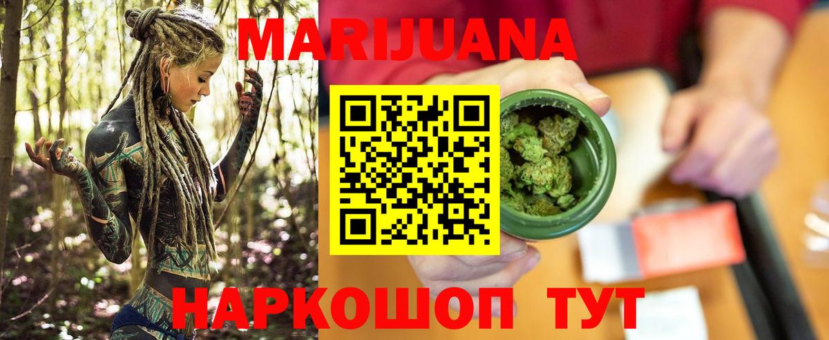 Бошки Шишки AK-47  Вход с VPN  Марихуана планчик  Марихуана VHQ  Новочебоксарск 